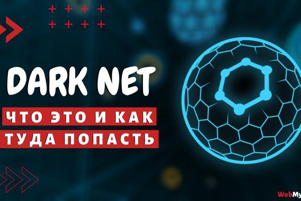 Кракен даркнет отзывы
