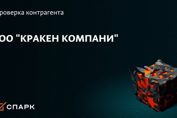 Кракен даркнет официальный