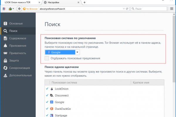 Ссылка в даркнет