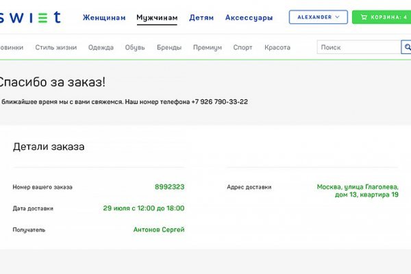 Что с кракеном сегодня сайт