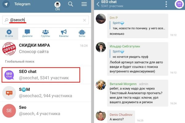 Войти на кракен
