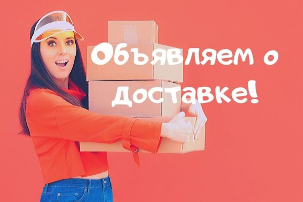 Пользователь не найден кракен что делать