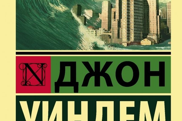 Кракен через впн