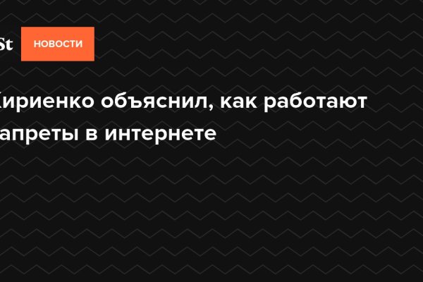 Кракен не работает тор