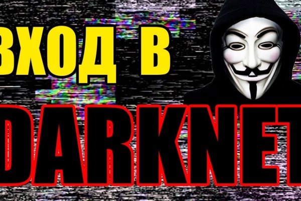 Почему не заходит на кракен