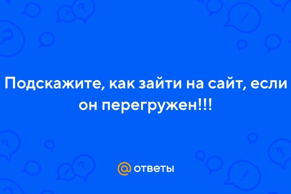 Kraken зайти на сайт