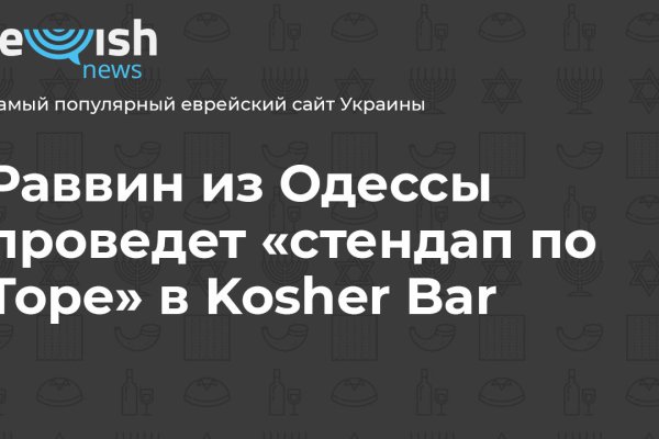 Kraken рабочая ссылка onion