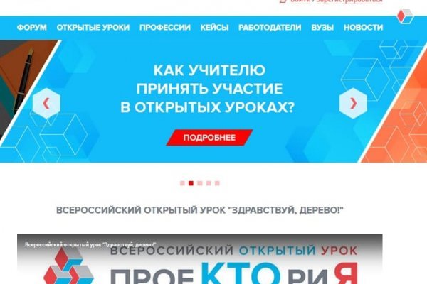 Что будет если зайти в кракен