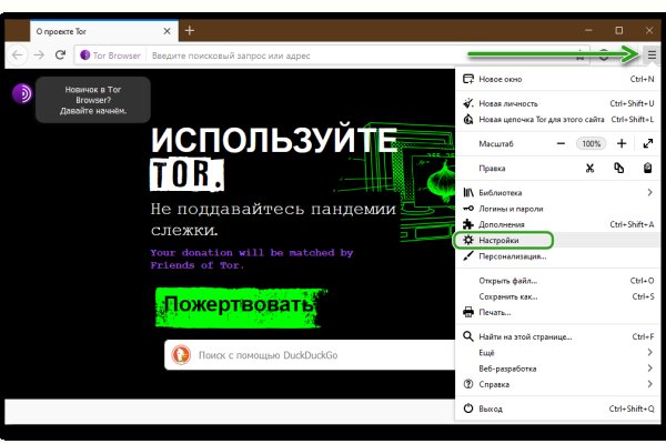 Как зайти в кракен с айфона