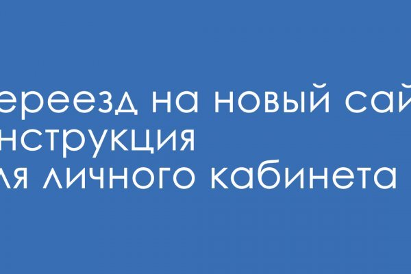 Как войти на сайт кракен