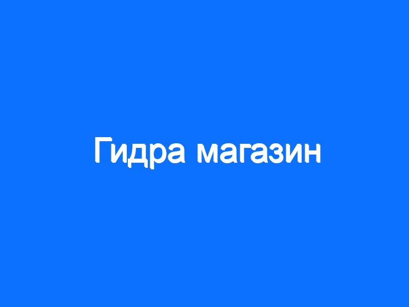 Кракен наркокортель