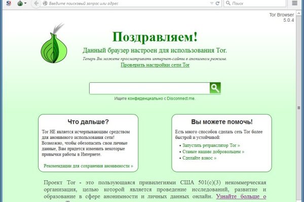 Взломали аккаунт кракен