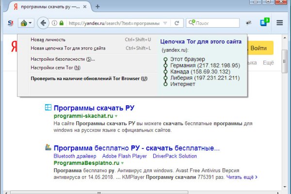 Как зайти на кракен без тора