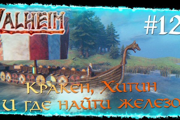 Кракен сообщество