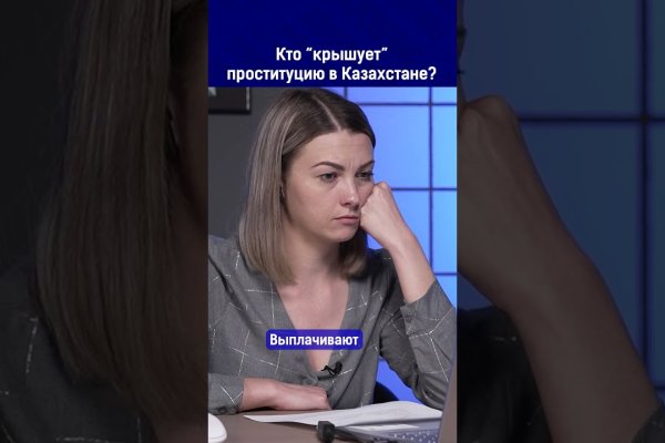 Найти ссылку на кракен