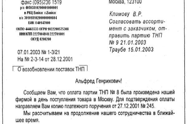 Как найти kraken