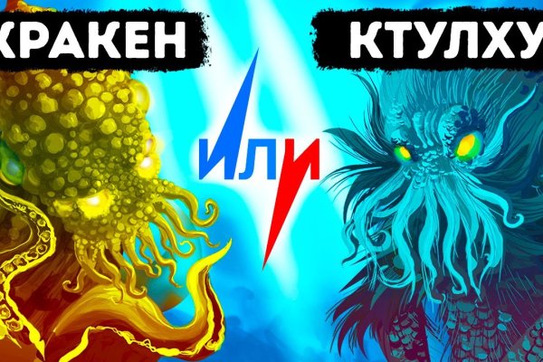 Кракен ссылка прокатис