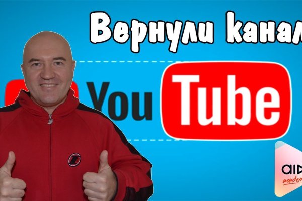 Кракен открылся
