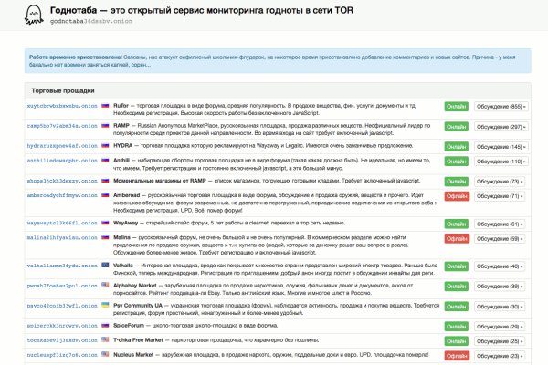 Кракен без тор