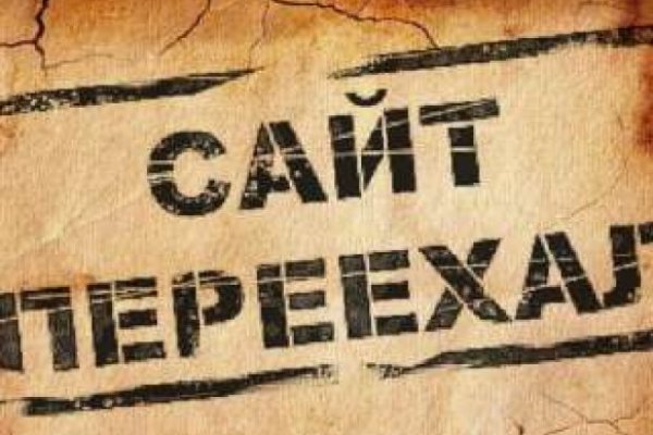 Кракен дарк сайт