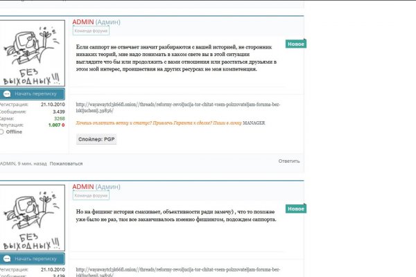 Сайт кракен онион
